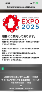 アクセス